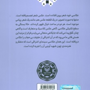 سینمای اشراقی