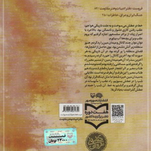 زنده باد کمیل