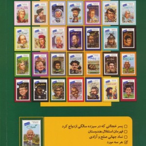 گاندی چه کسی بود؟ نشر فاطمی