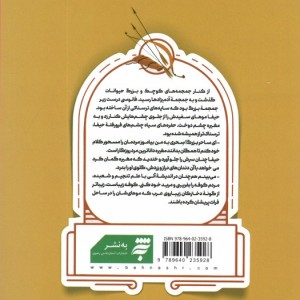 مردی که همه چیز داشت