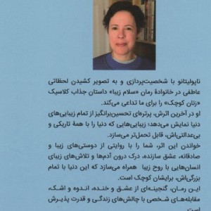 سلام زیبا نشر کانیار