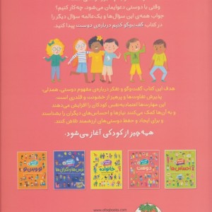 گفت و گو کنیم درباره ی دوست - فلیسیتی بروکز