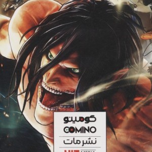 مانگا پلاس فارسی حمله به تایتان 3جلدی