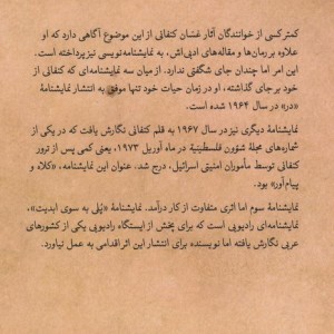 نمایشنامه ها