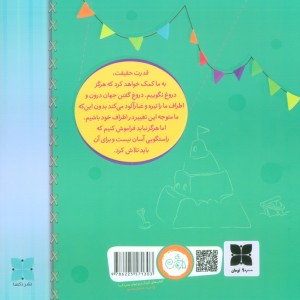 مهم ترین توانایی من راستگویی است
