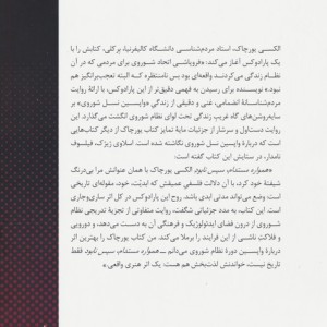 همواره مستدام،سپس نابود