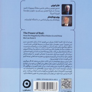 قدرت بدی نشر مون
