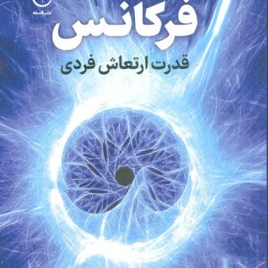 فرکانس