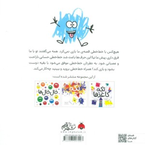 من فقط یک خط خطی هستم