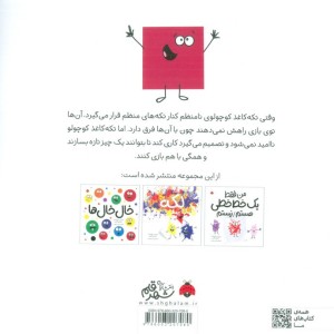 تکه کاغذها