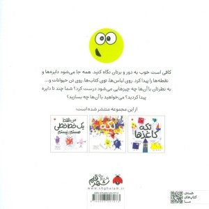 خال خال ها