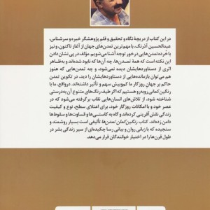 رنگین کمان تمدن ها
