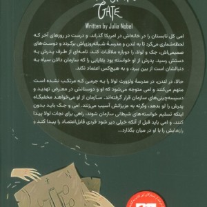 راز دروازه ی سنگ سفید