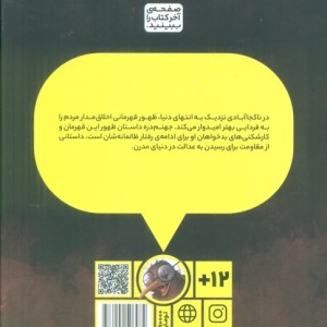 جهنم دره دروازه ی جهنم
