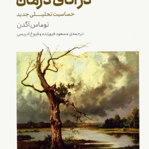 احیای زندگی در اتاق درمان