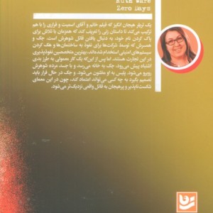 روزهای صفر