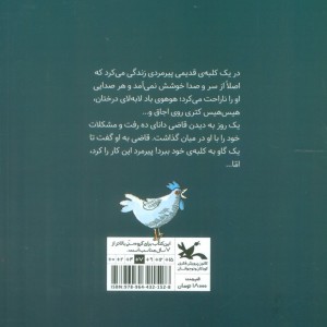 خانه ی پر سروصدا