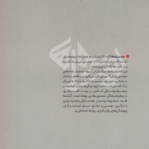 همسایه ها نشر رایبد