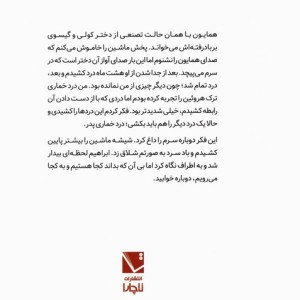 آلزایمر نشر تاچارا