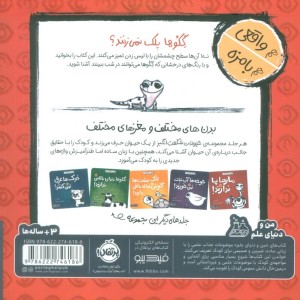 گکو ها پلک نمی زنند