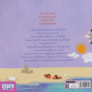 داسی دایناسی 14