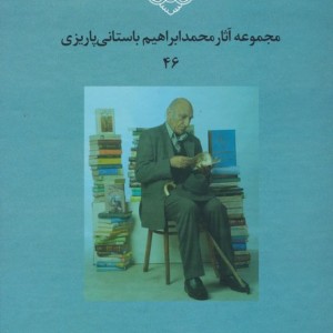 سایه های کنگره