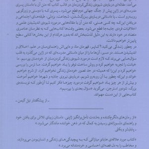 چطور زندگی می کنید