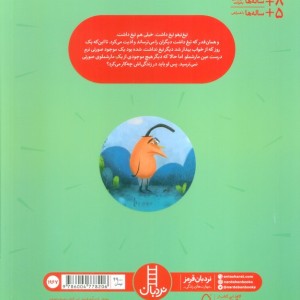 تیغ تیغو