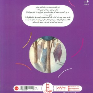 خانه ی دوست این جاست