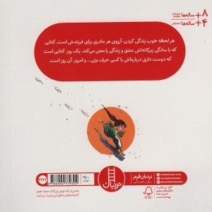 باد آواز تو را خواهد برد
