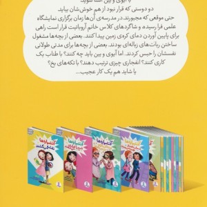 آتشپاره ها چه فکر بکری در سردارند