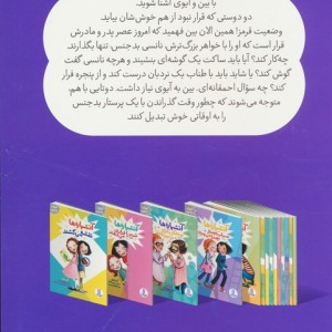 آتشپاره ها حساب پرستار بچه را می رسند