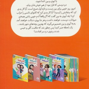 آتشپاره ها تصمیم می گیرند بد شوند