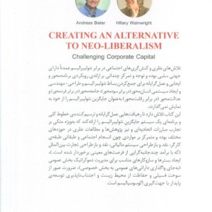 جایگزین نئولیبرالیسم