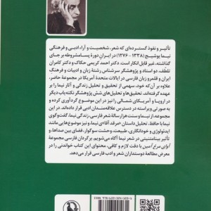 آوای مرغ آمین