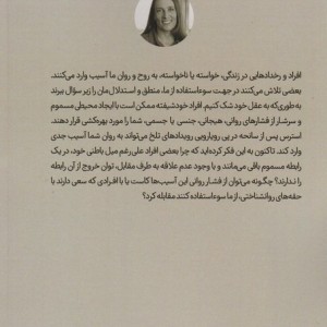 رهایی از خودشیفتگان