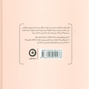 رهاش کن بره رئیس