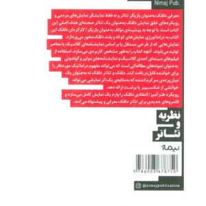 دراماتورژی دلقک