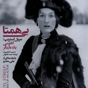 بی همتا دنیای تصویر