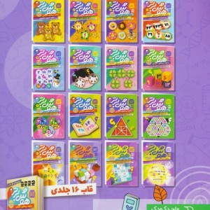 هوش برتر 14