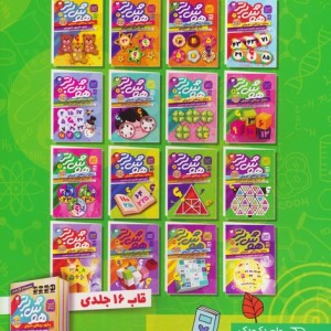 هوش برتر 12