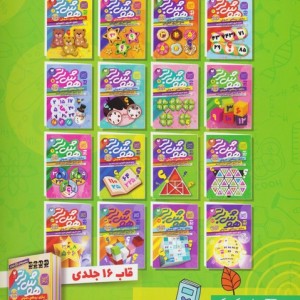 هوش برتر 11