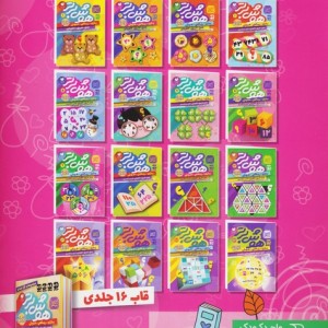 هوش برتر 9