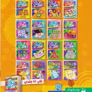 هوش برتر 2