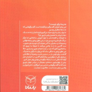 سرقت رویاها
