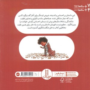 خرگوش فقط گوش کرد