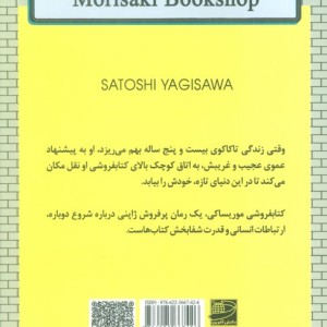 فروشی موریساکی