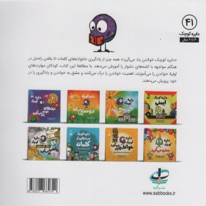 دایره کوچک خواندن یاد می گیرد نشر آب - دایان البر