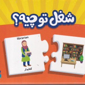 تفکر سریع و کند شمیز،رقعی،آرایان