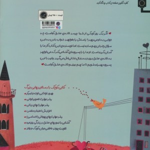 خانه ی عشق کجاست